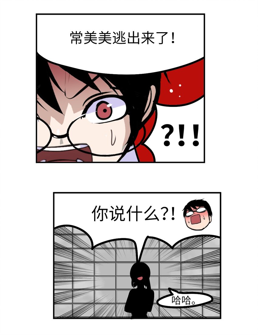 134 身无分文？！-第133话