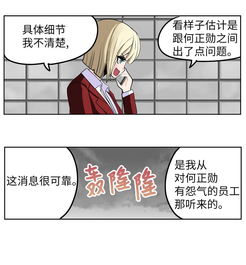 134 身无分文？！-第133话