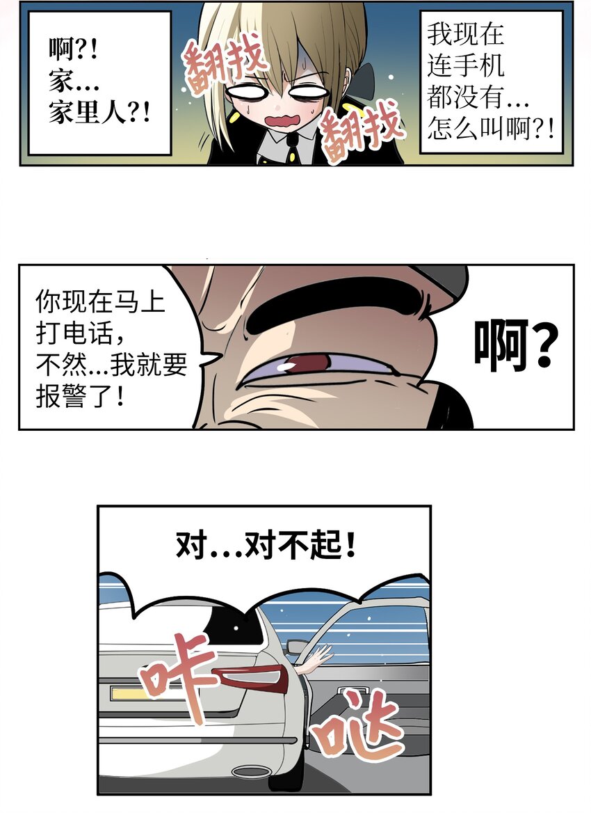 134 身无分文？！-第133话