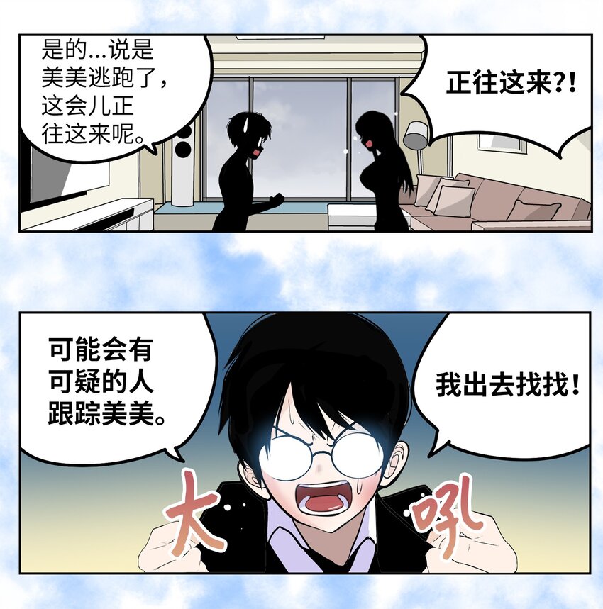 134 身无分文？！-第133话