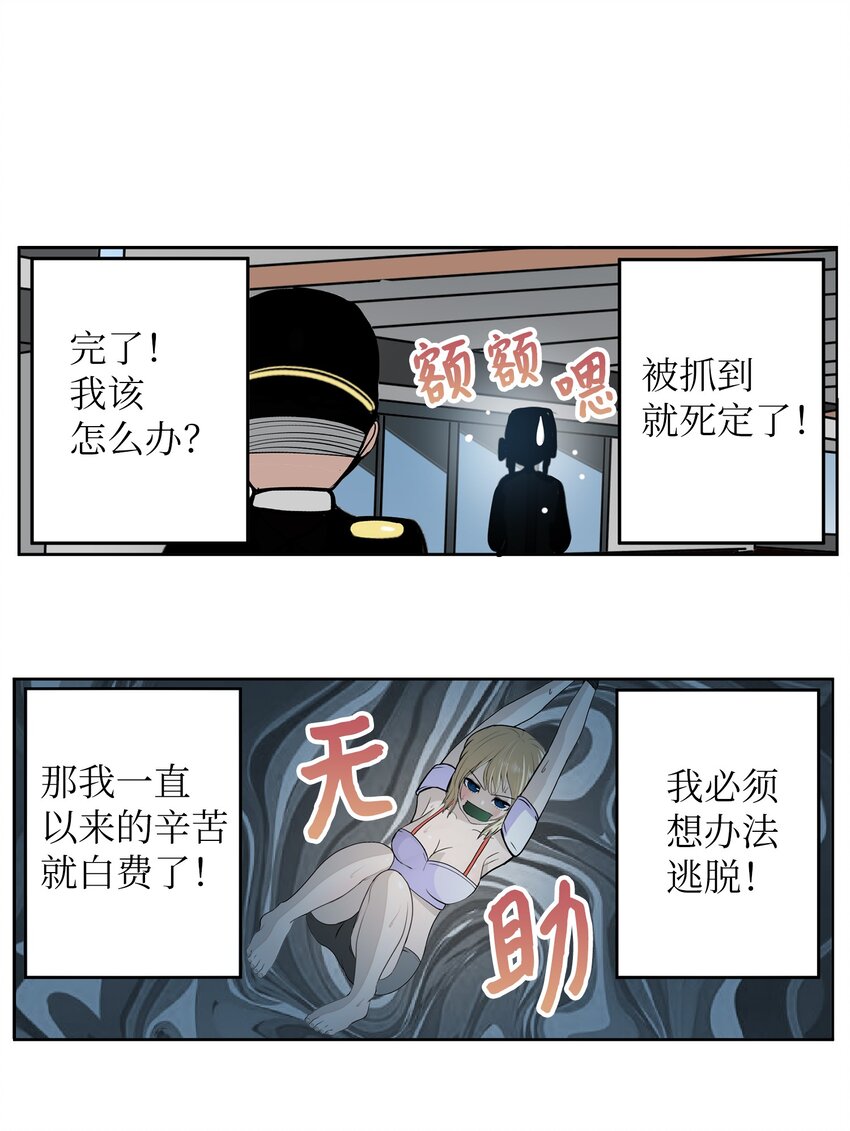134 身无分文？！-第133话