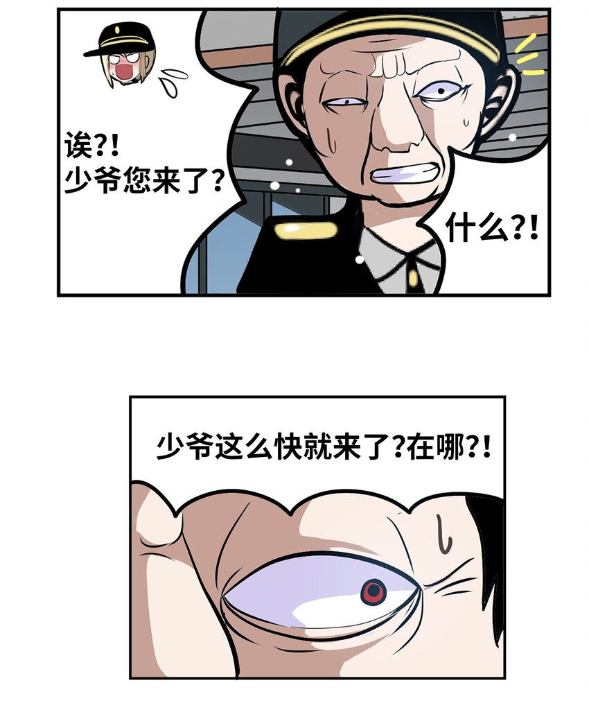 134 身无分文？！-第133话