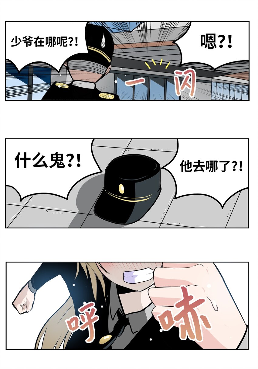 134 身无分文？！-第133话