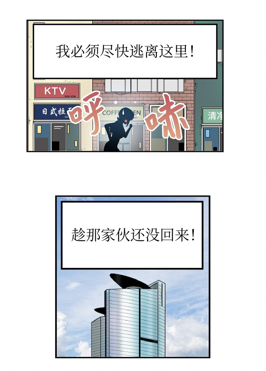 134 身无分文？！-第133话