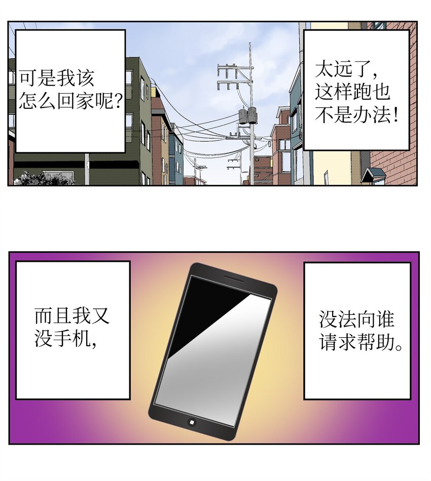 134 身无分文？！-第133话