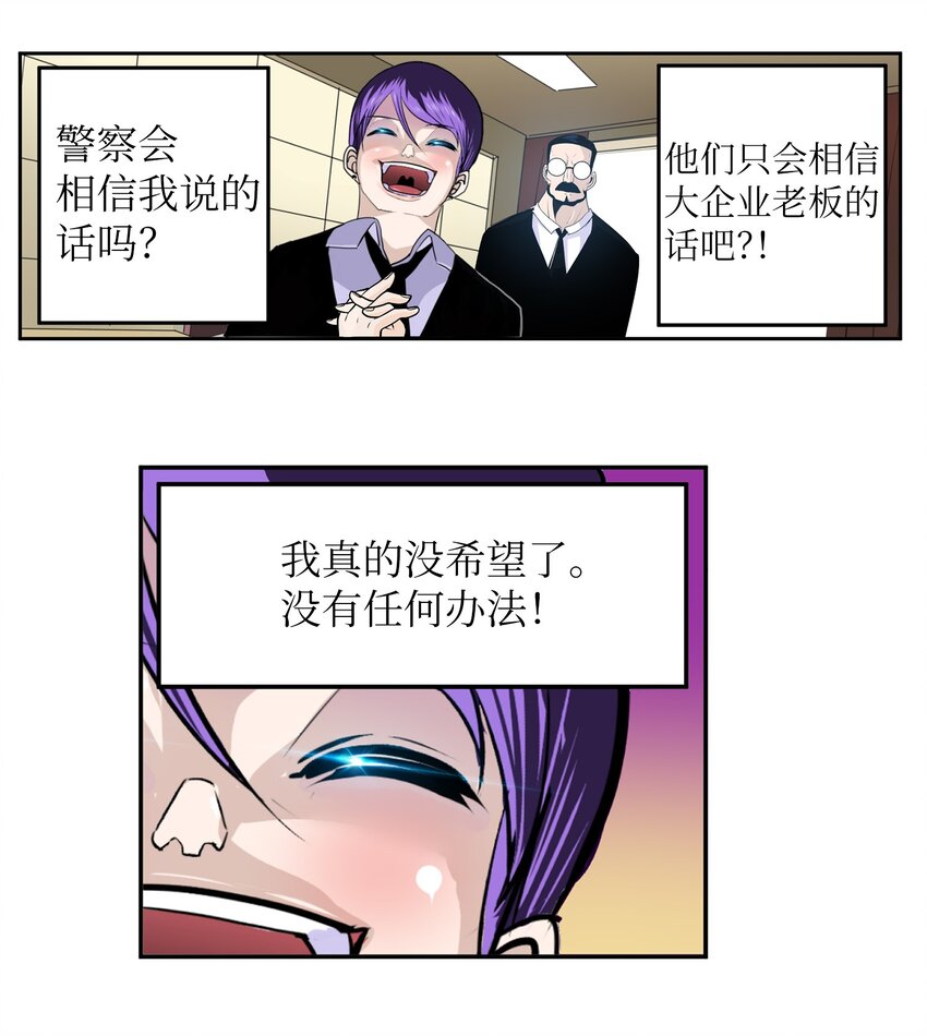 136 哪怕一次也好-第135话
