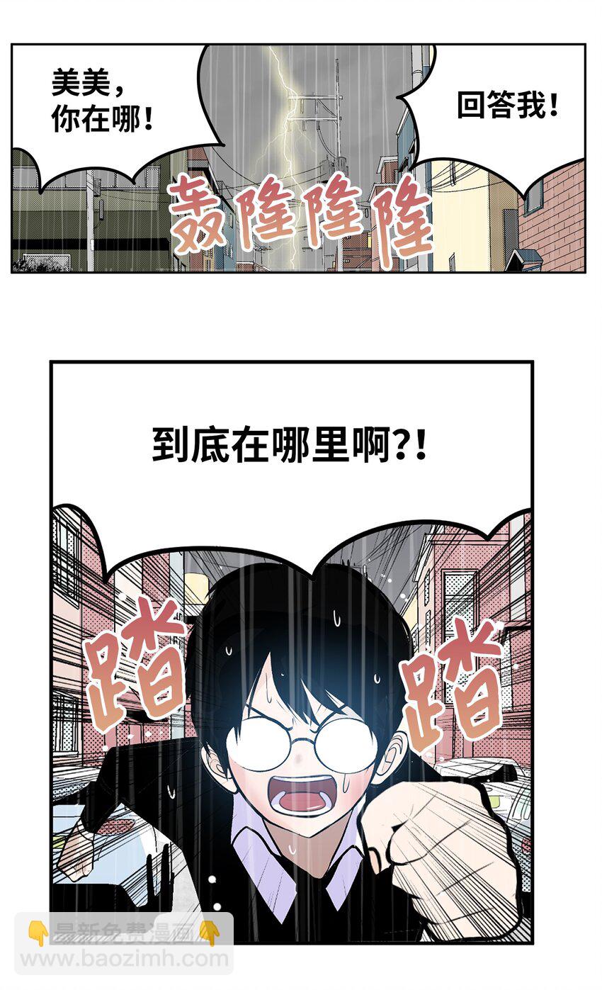 136 哪怕一次也好-第135话