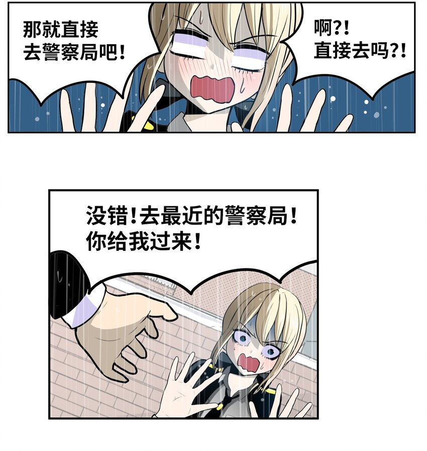 136 哪怕一次也好-第135话
