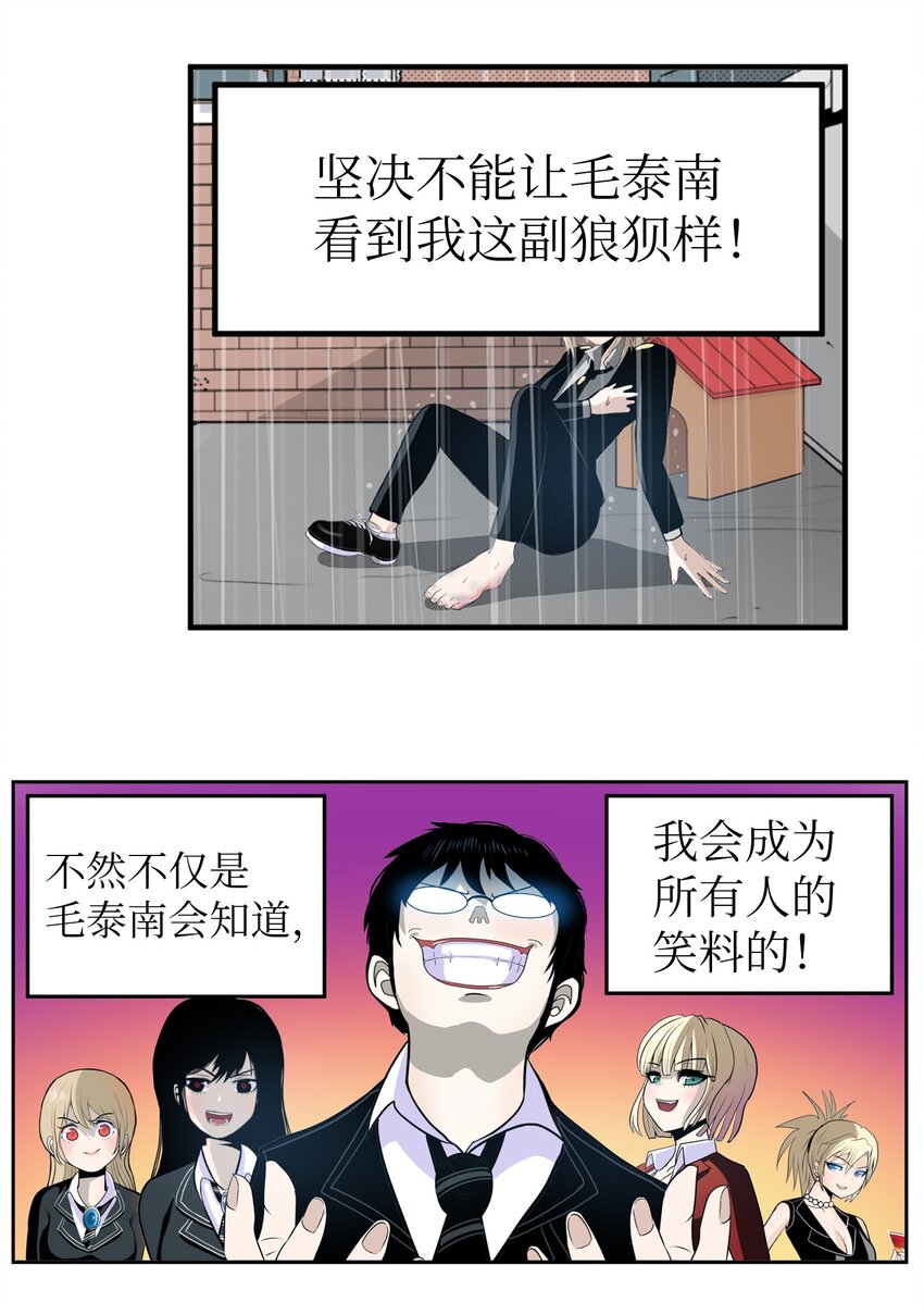 136 哪怕一次也好-第135话