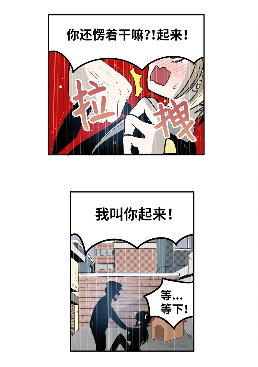 136 哪怕一次也好-第135话