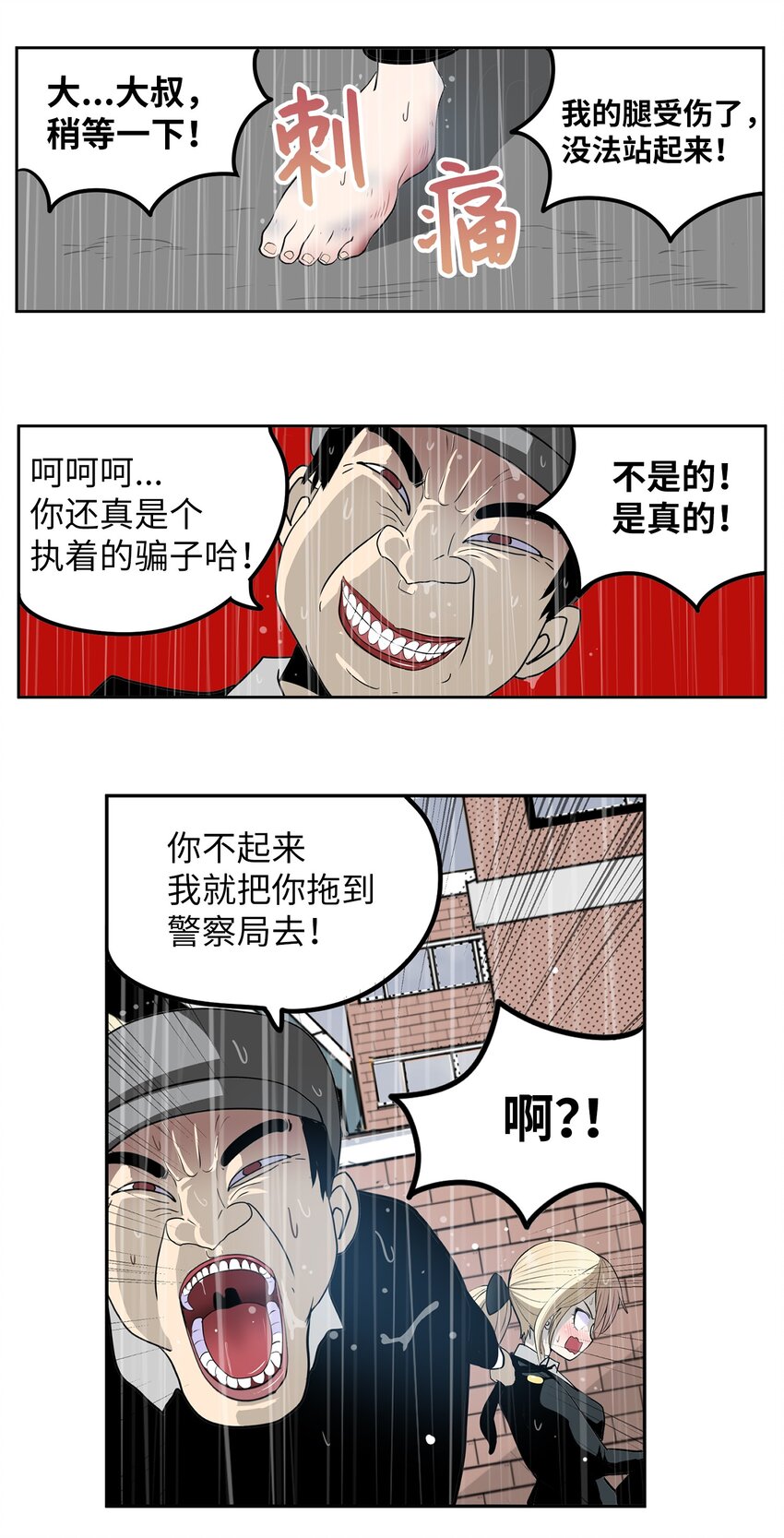 136 哪怕一次也好-第135话