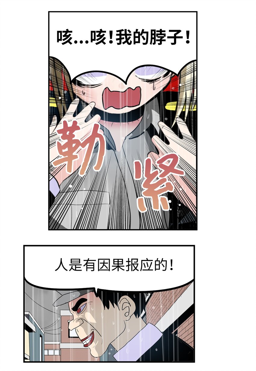 136 哪怕一次也好-第135话