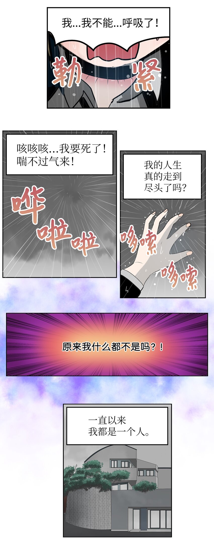 136 哪怕一次也好-第135话