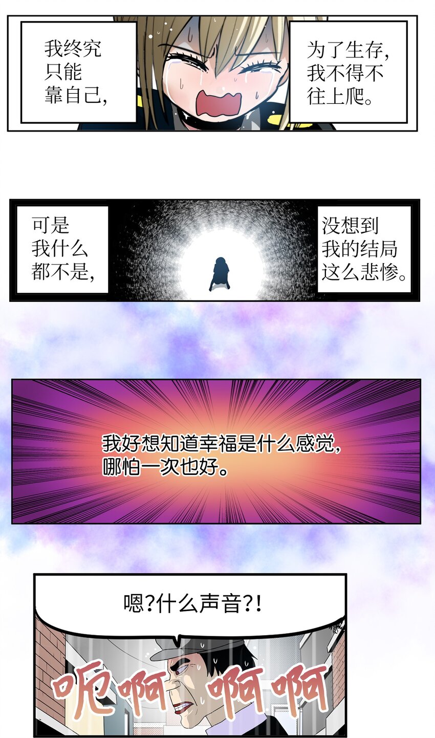 136 哪怕一次也好-第135话