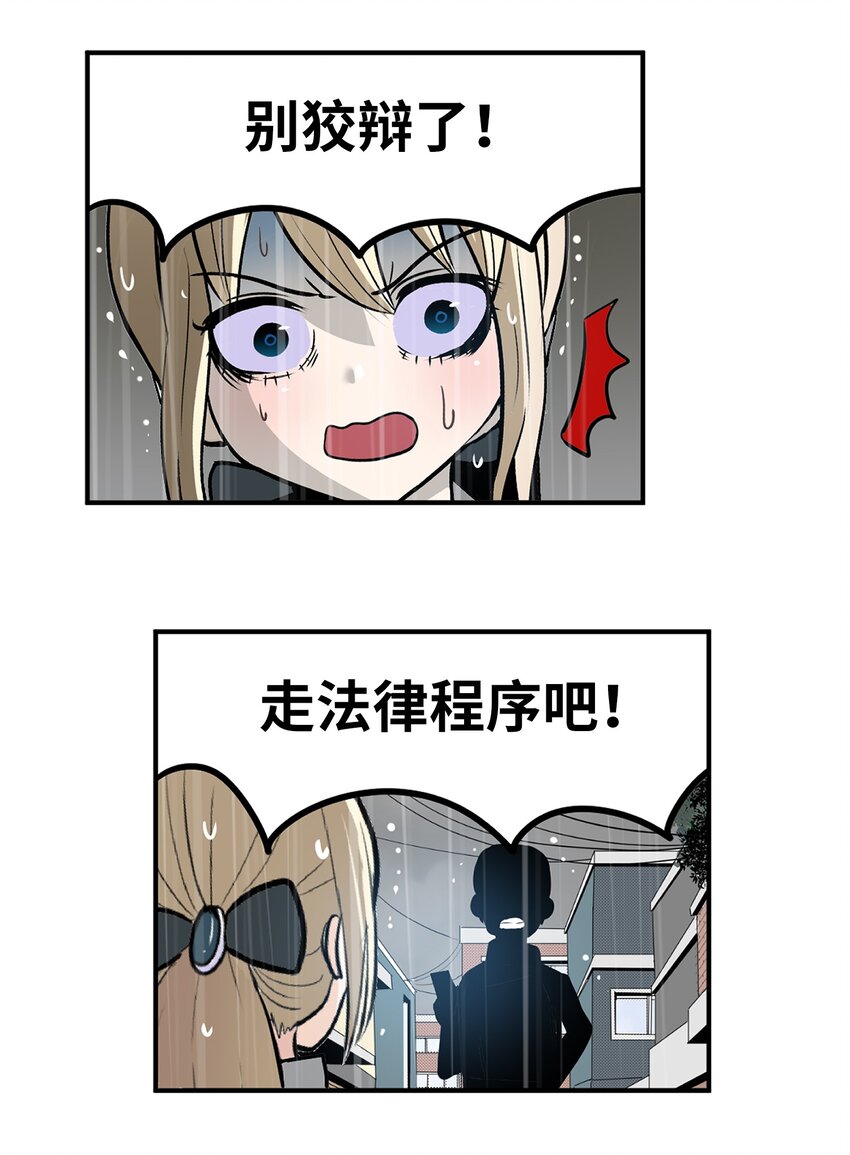 136 哪怕一次也好-第135话