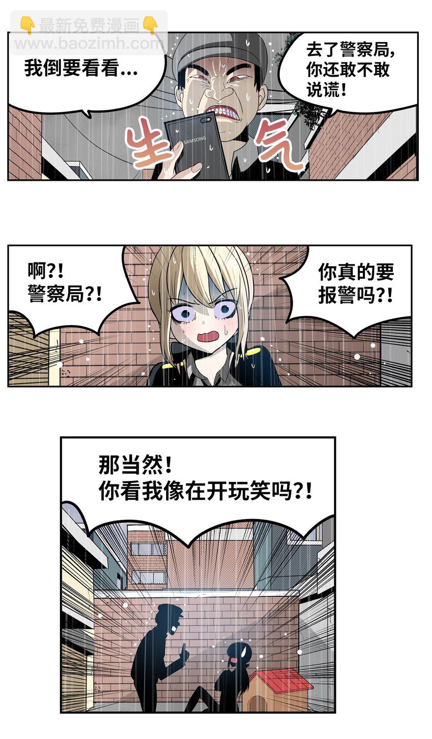 136 哪怕一次也好-第135话
