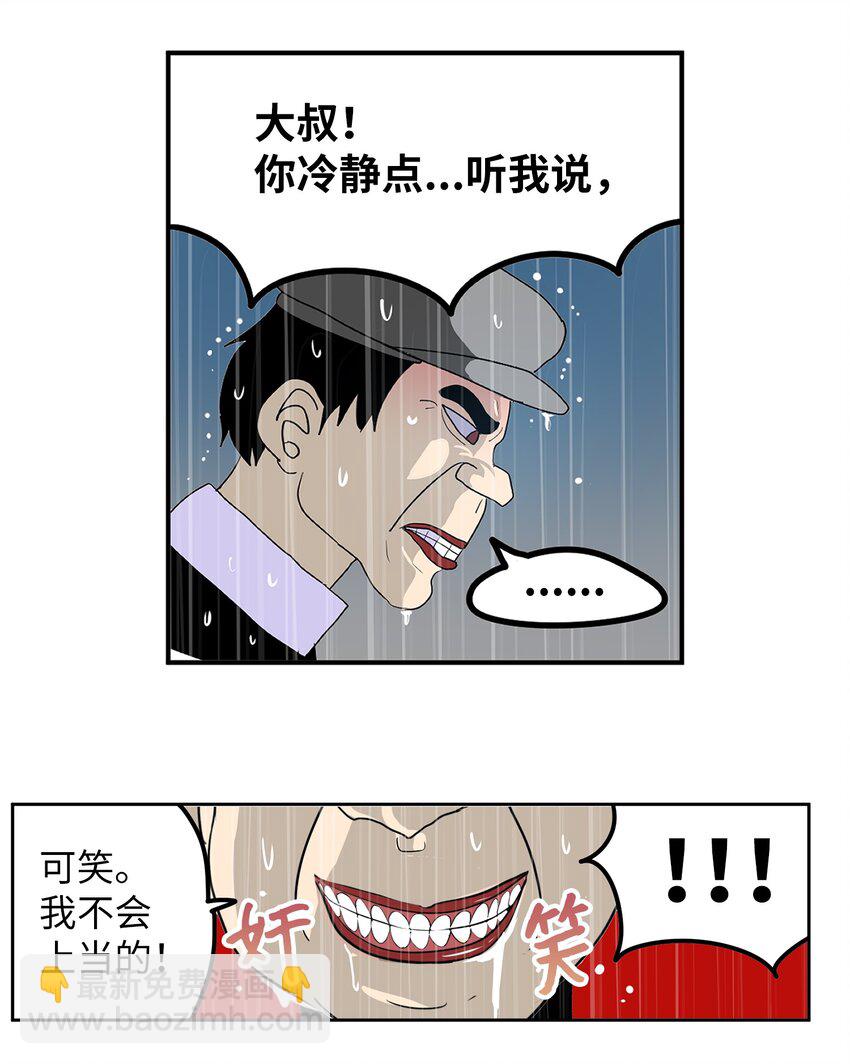 136 哪怕一次也好-第135话