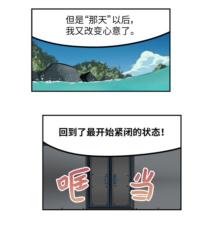 138 真的对不起！-第137话