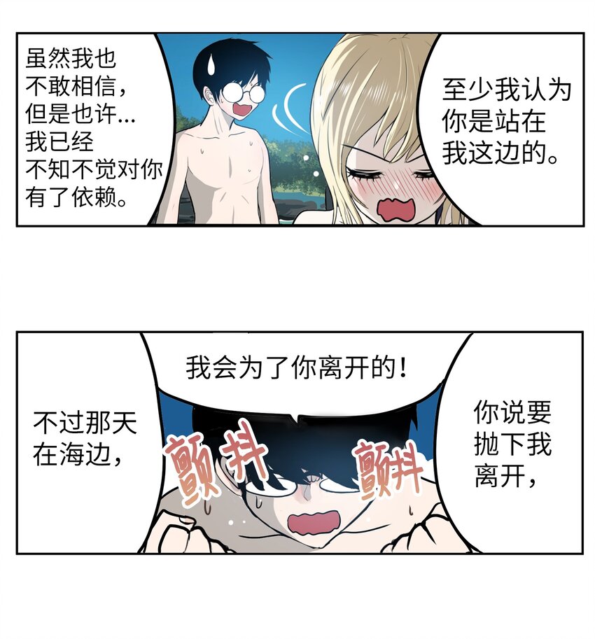 138 真的对不起！-第137话