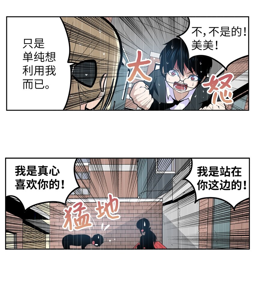 138 真的对不起！-第137话
