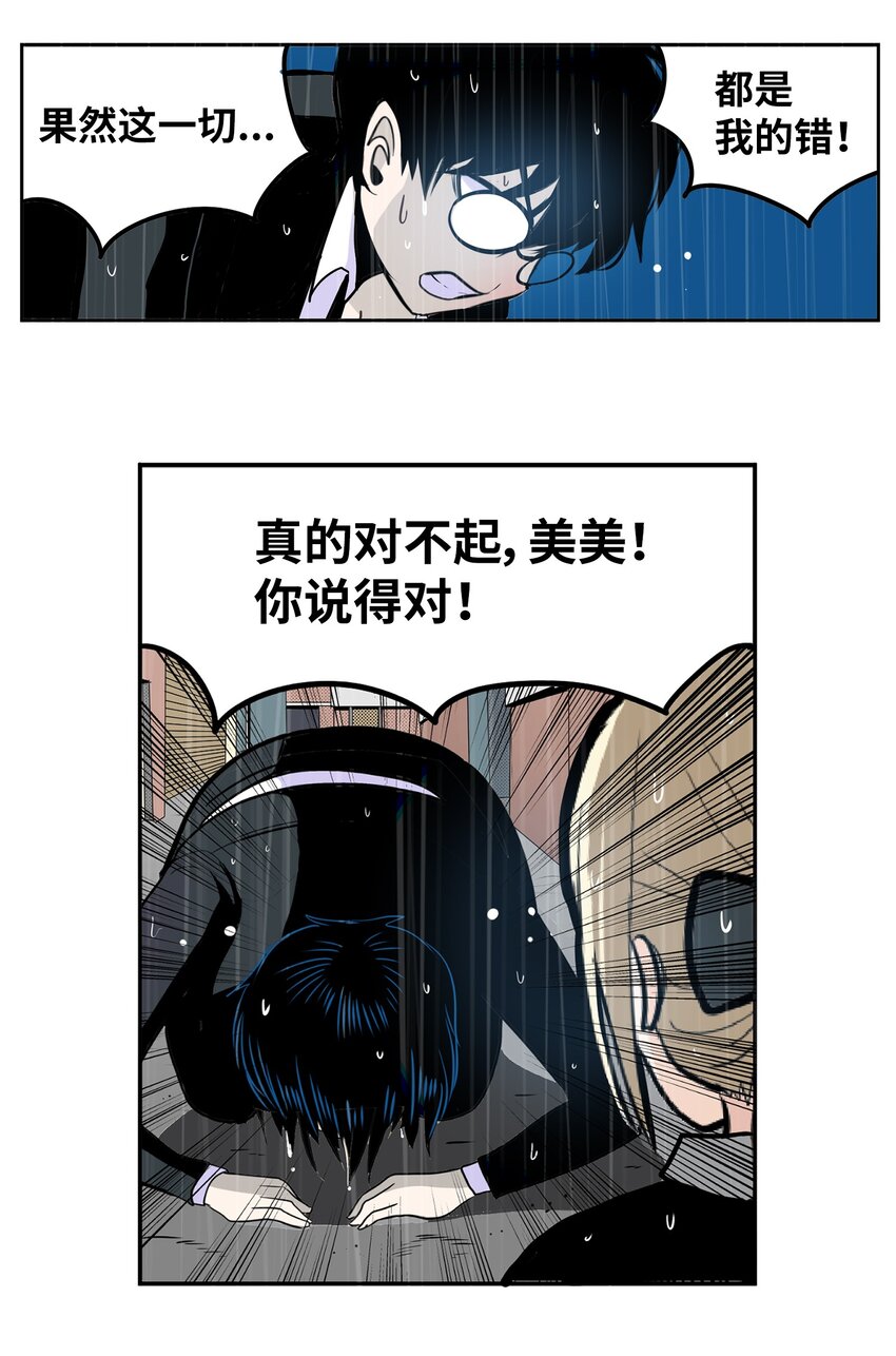 138 真的对不起！-第137话