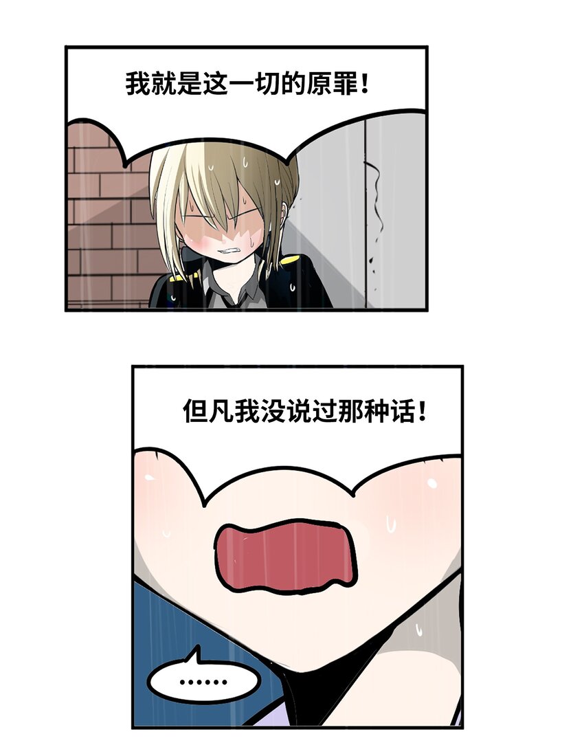 138 真的对不起！-第137话