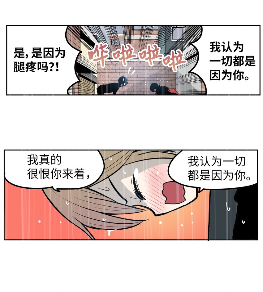 138 真的对不起！-第137话