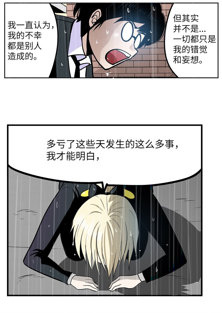 138 真的对不起！-第137话