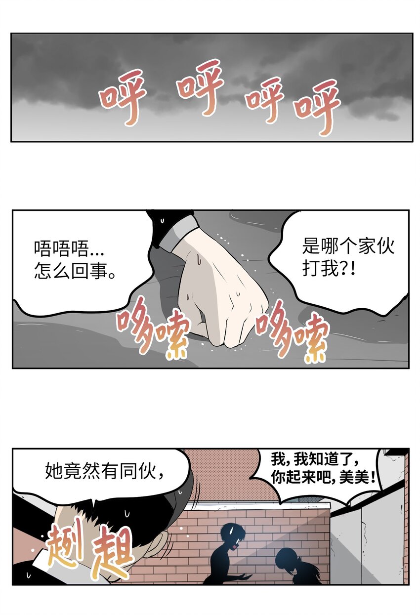 138 真的对不起！-第137话