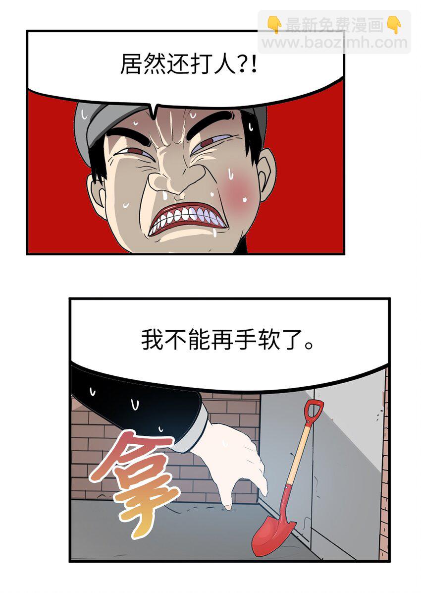 138 真的对不起！-第137话