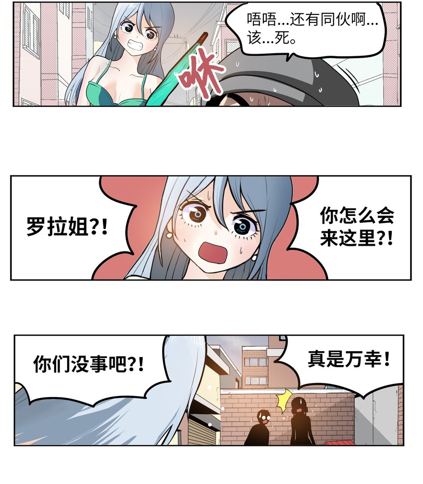 138 真的对不起！-第137话