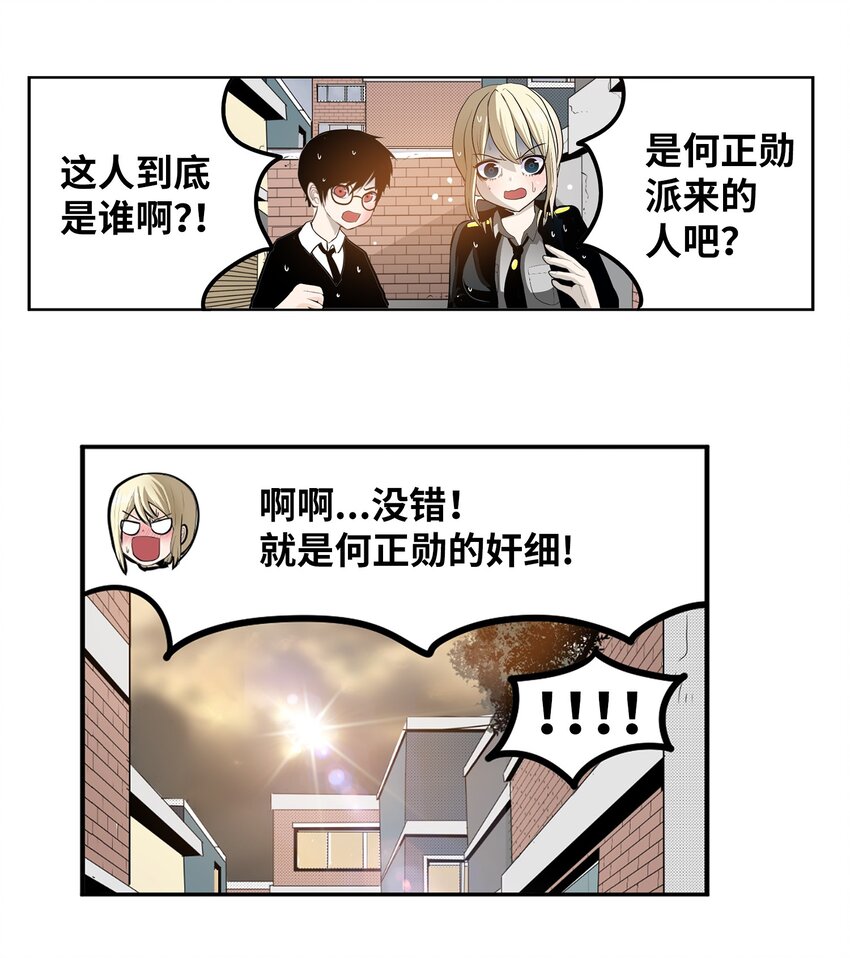 138 真的对不起！-第137话