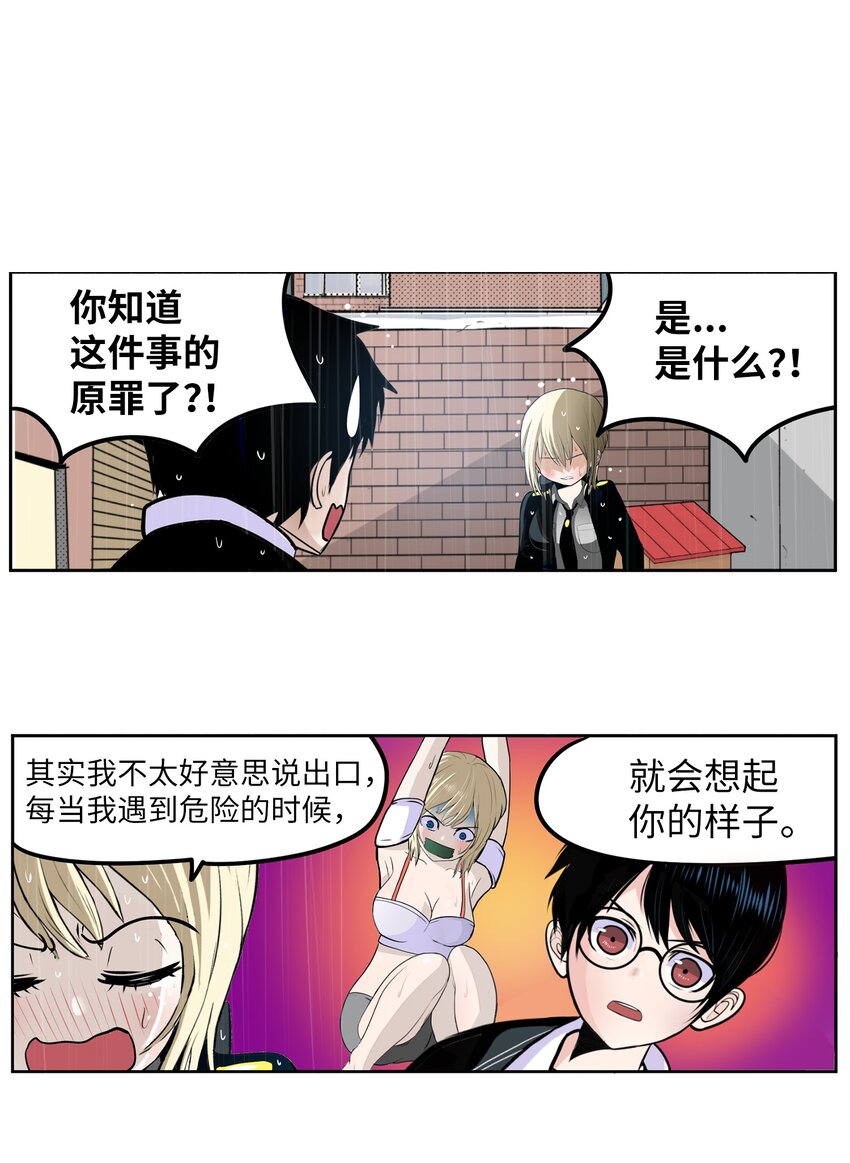 138 真的对不起！-第137话