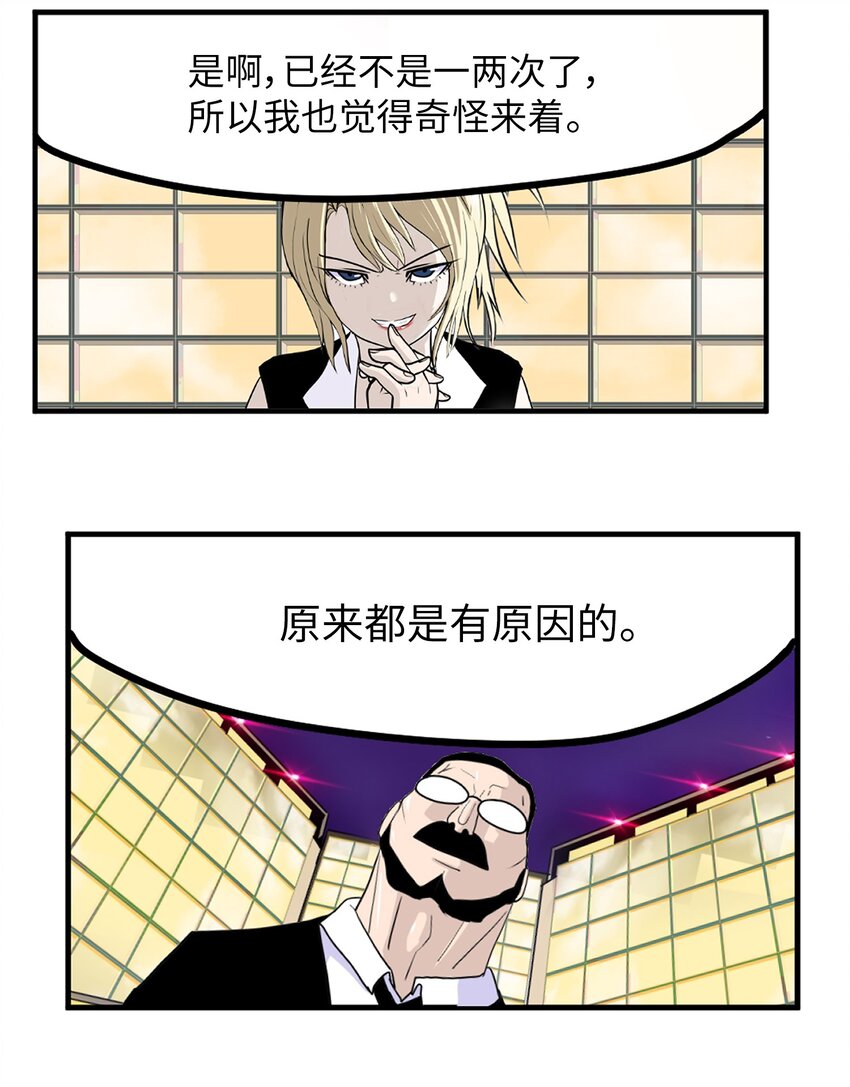 138 真的对不起！-第137话