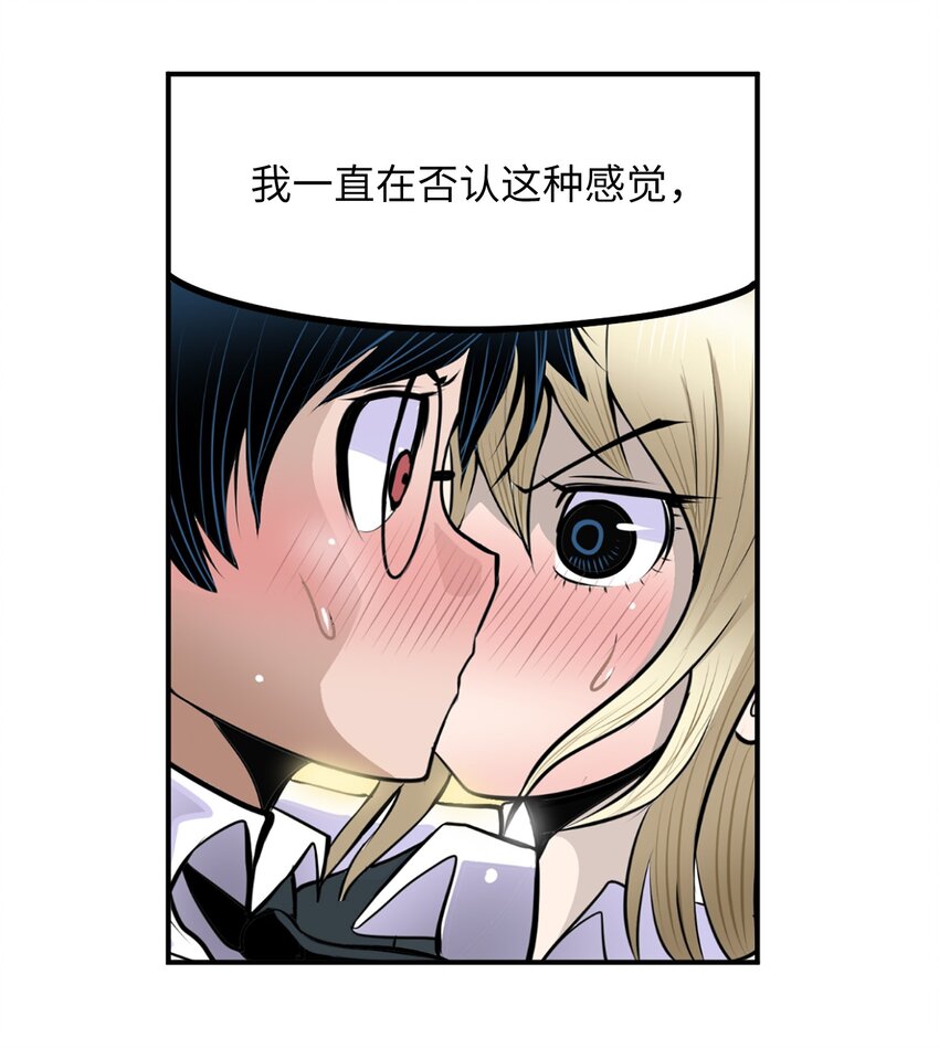 138 真的对不起！-第137话