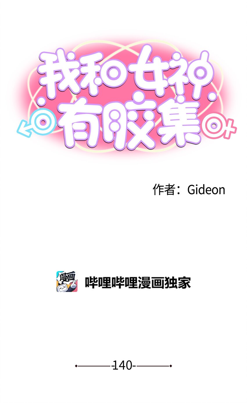 140 欠&ldquo;债&rdquo;必还-第139话