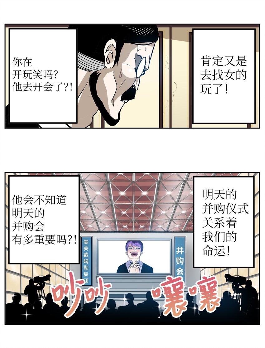 140 欠&ldquo;债&rdquo;必还-第139话