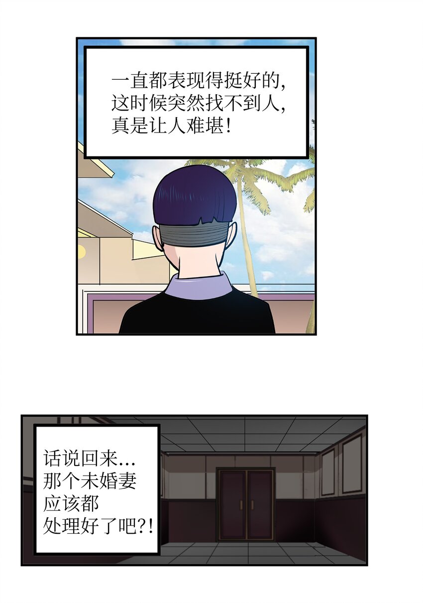 140 欠&ldquo;债&rdquo;必还-第139话