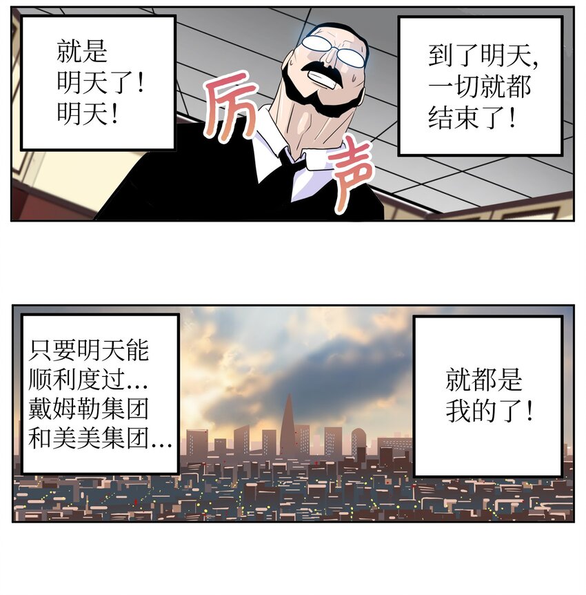 140 欠&ldquo;债&rdquo;必还-第139话