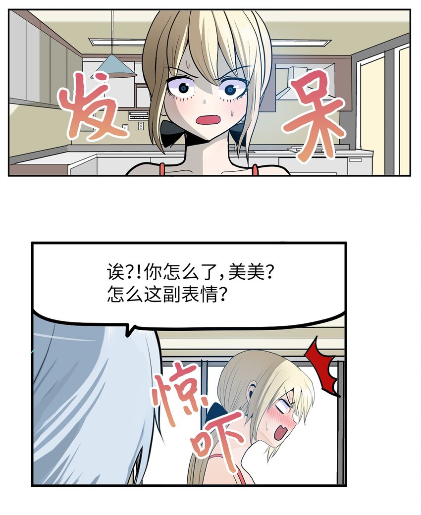 140 欠&ldquo;债&rdquo;必还-第139话