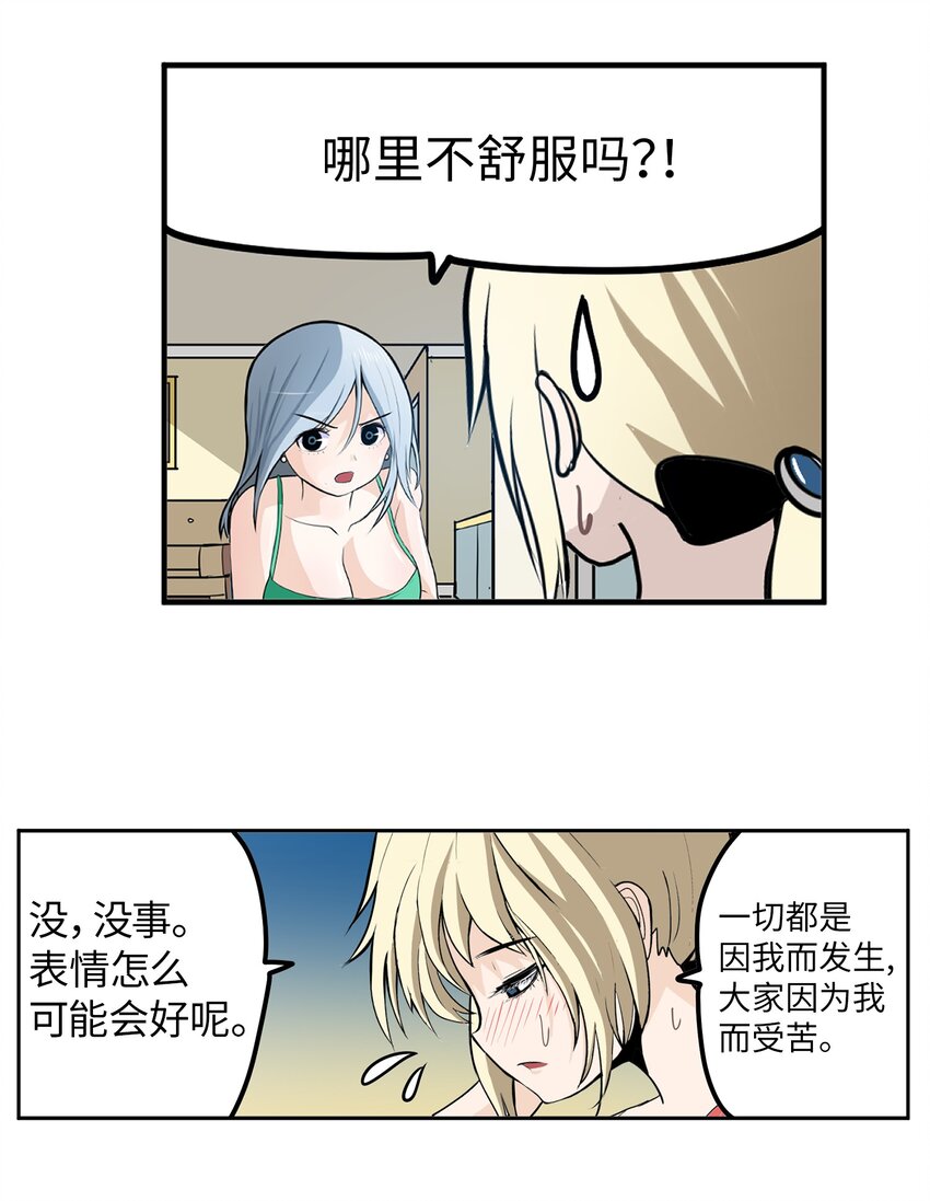 140 欠&ldquo;债&rdquo;必还-第139话
