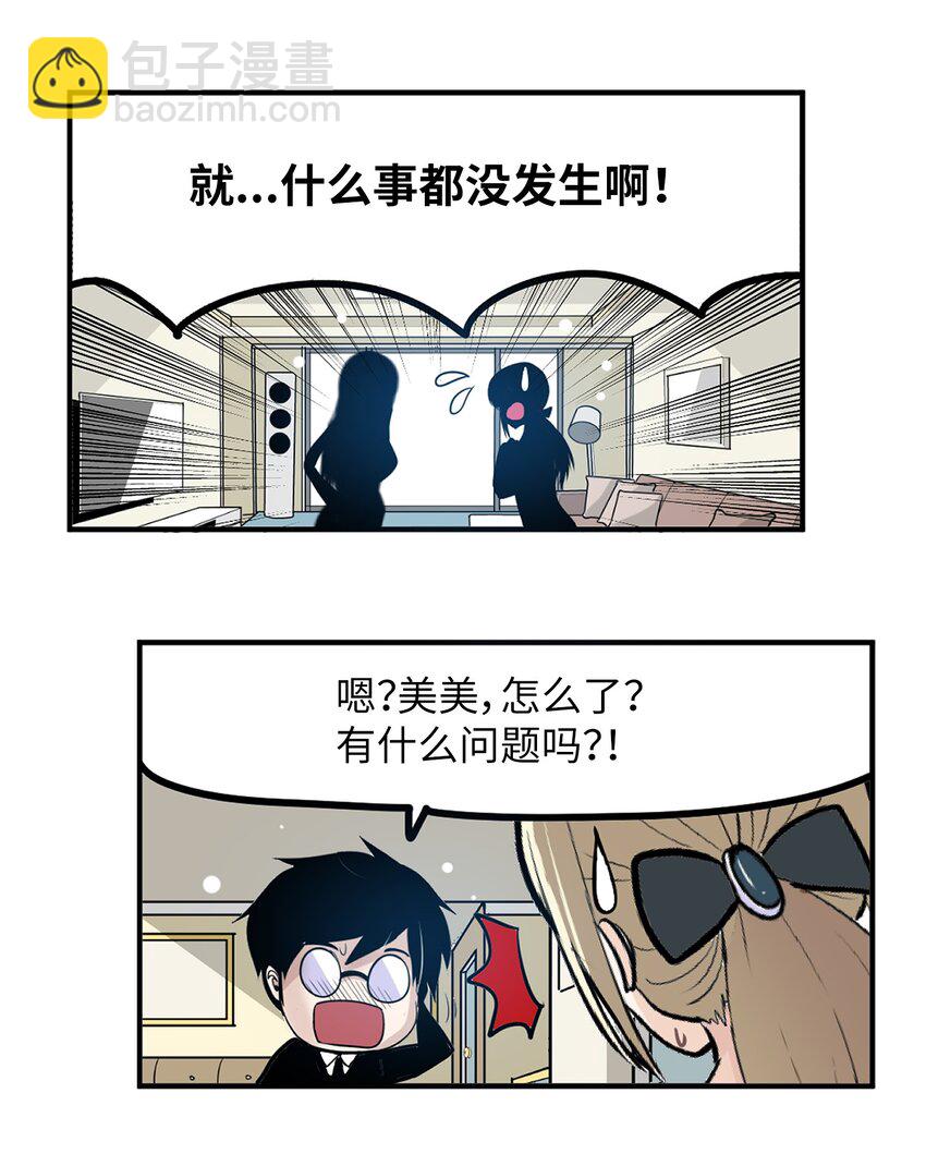 140 欠&ldquo;债&rdquo;必还-第139话