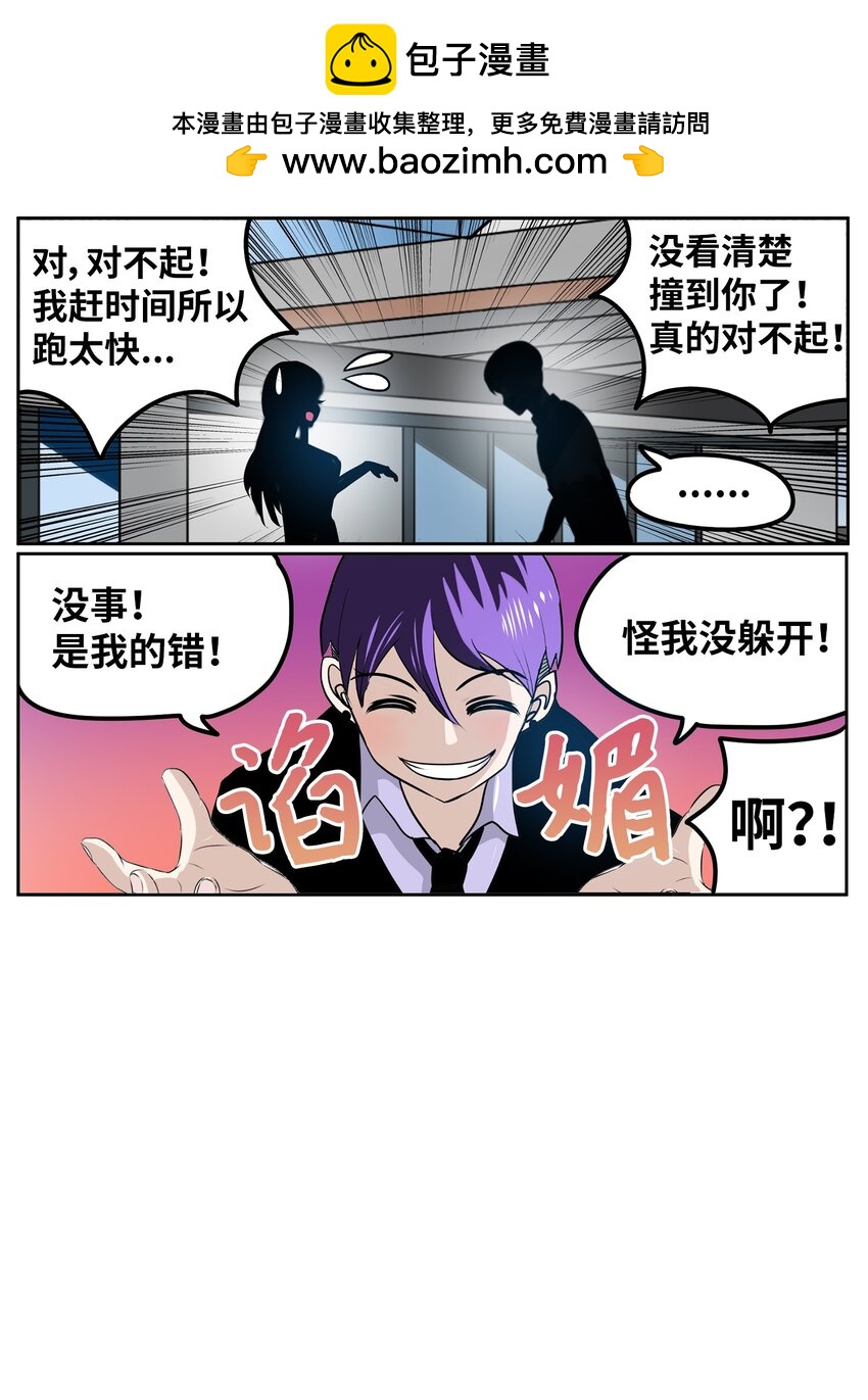 140 欠&ldquo;债&rdquo;必还-第139话