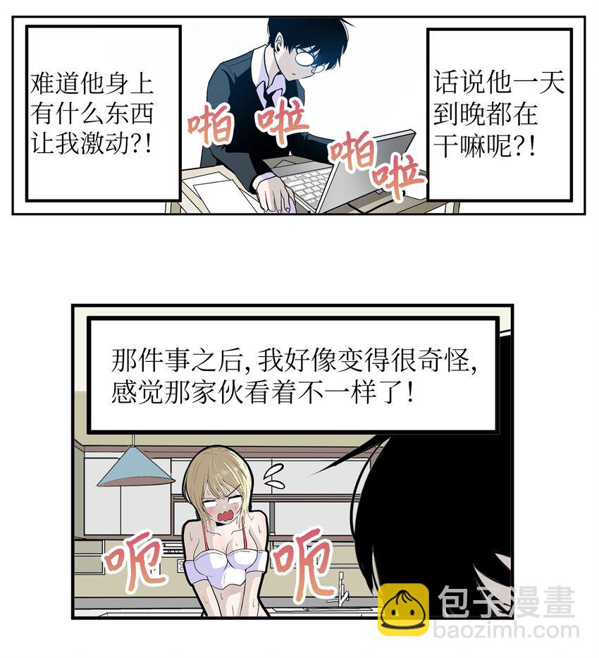 140 欠&ldquo;债&rdquo;必还-第139话
