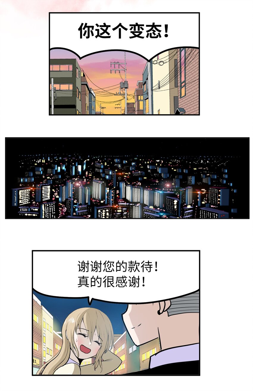140 欠&ldquo;债&rdquo;必还-第139话