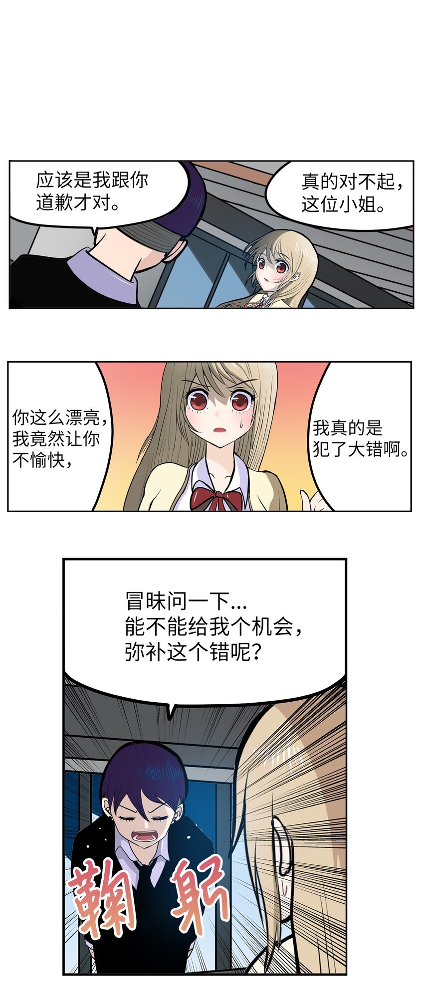 140 欠&ldquo;债&rdquo;必还-第139话