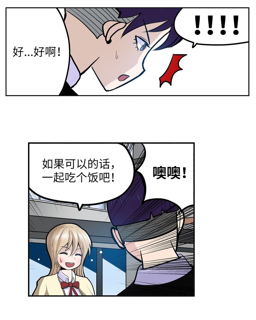 140 欠&ldquo;债&rdquo;必还-第139话