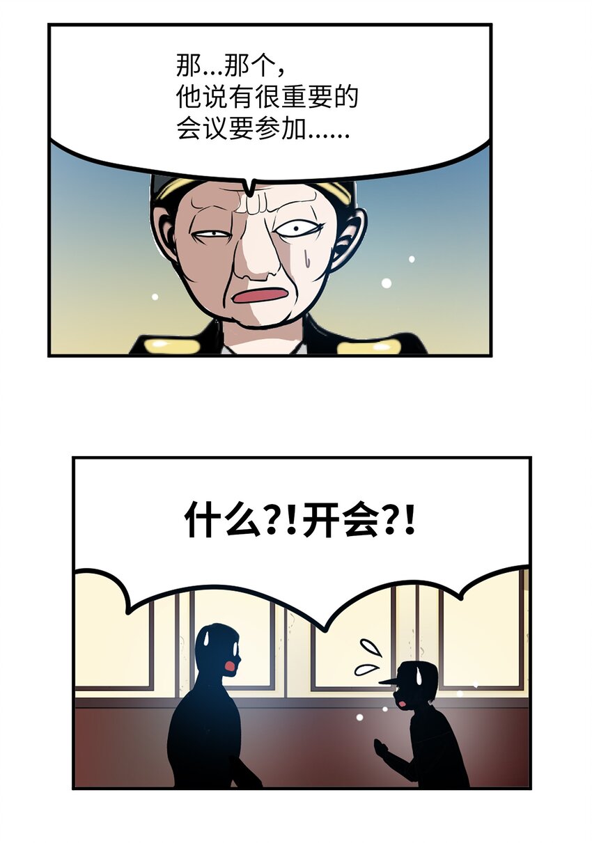 140 欠&ldquo;债&rdquo;必还-第139话