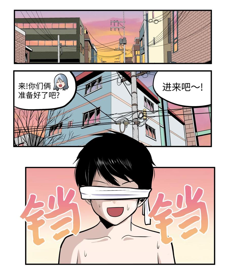 015 洗澡的条件-第15话