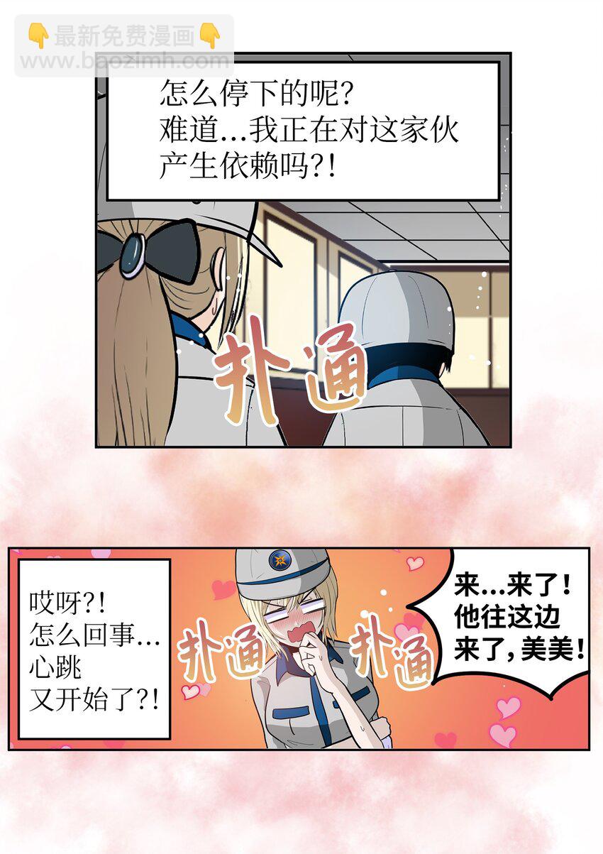 142 真的处理好了吗？！-第141话